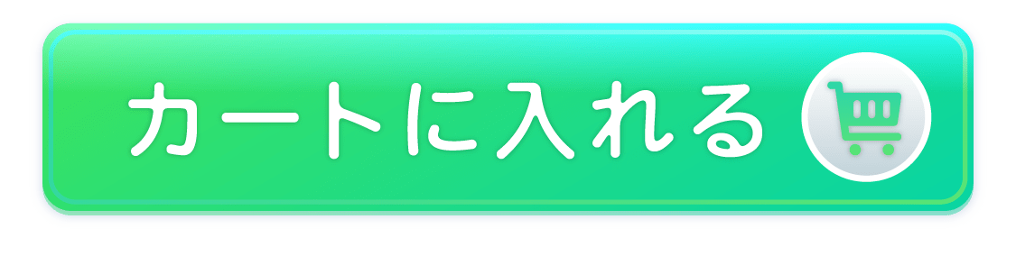 ミラブルを申し込む