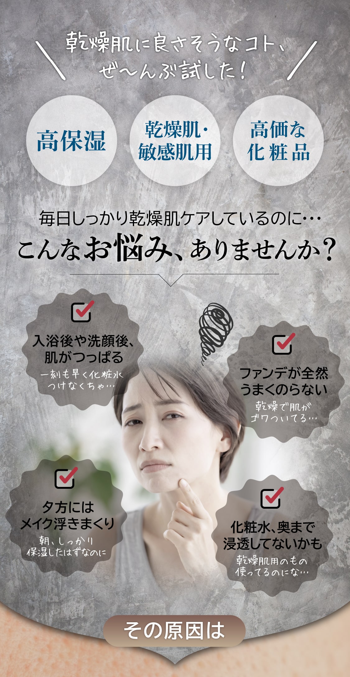 こんなお悩みありませんか?