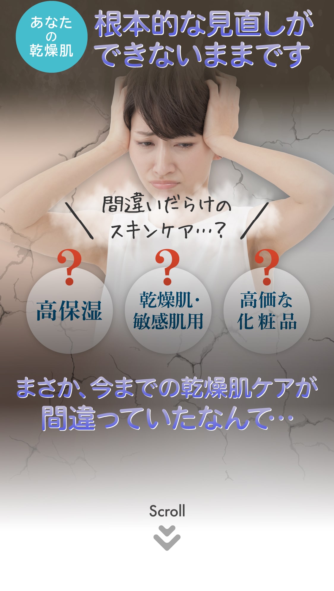 毛穴がつまったまま、どんなにケアを頑張っても、意味がありません!