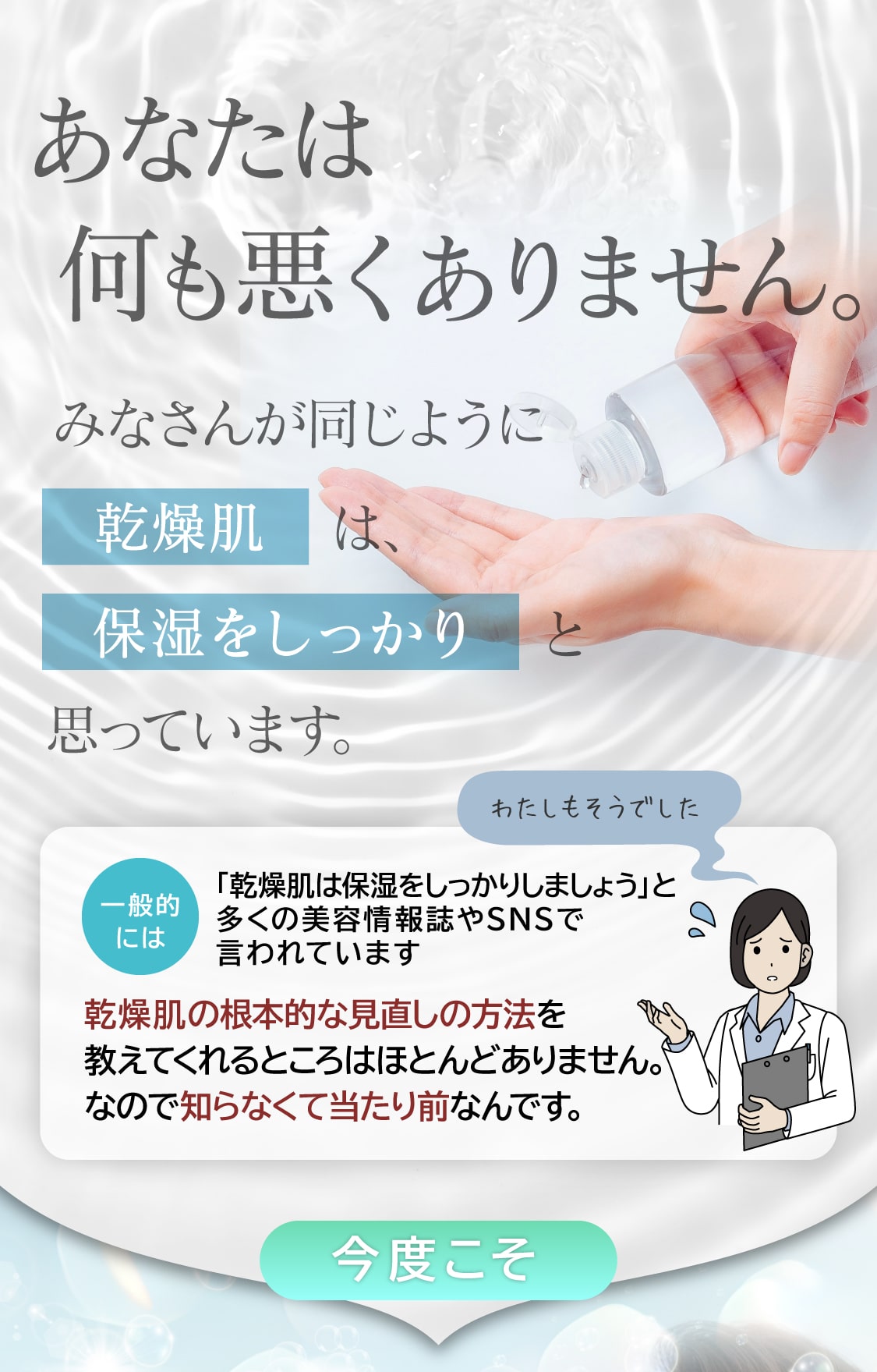 あなたはなにも悪くありません。