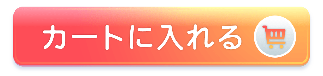 ミラブルを申し込む