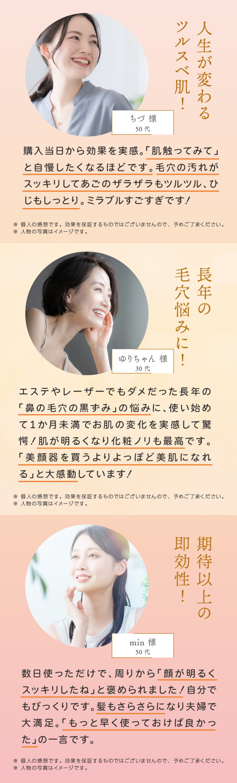 お客様の声