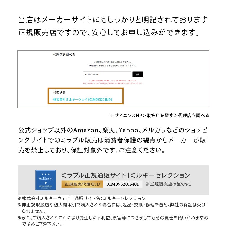 メーカーサイト参照