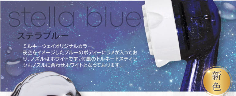 正規取扱店】ミラブルプラス通販サイト｜シャワーヘッドミラブルPlus