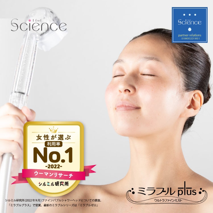 25%OFF】 ミラブルプラス サイエンス シャワーヘッド ミラブル plus